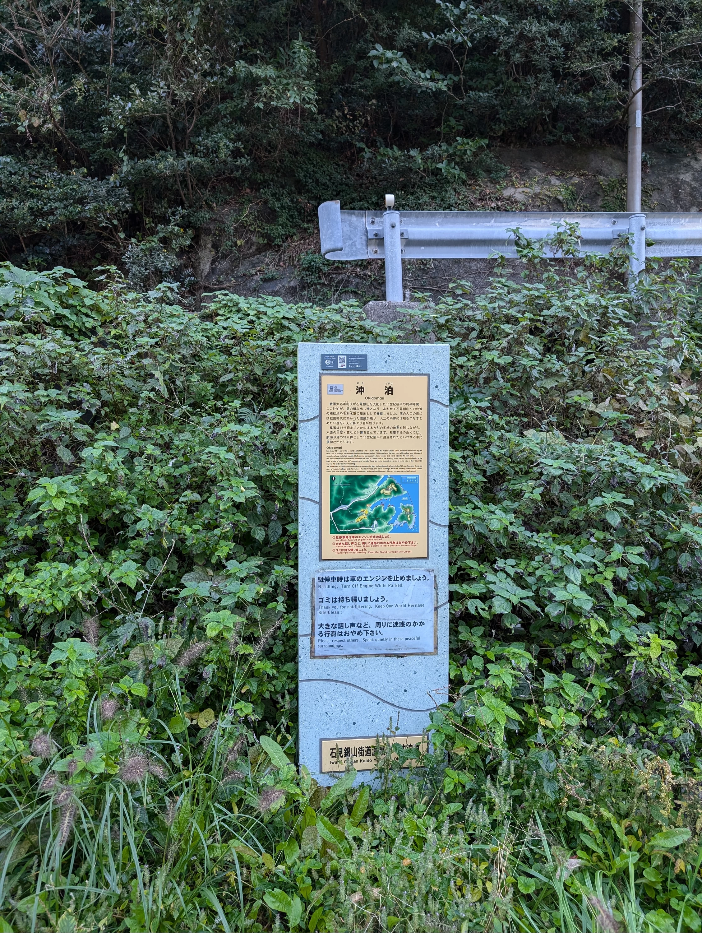 世界遺産サイン（現地にて撮影）