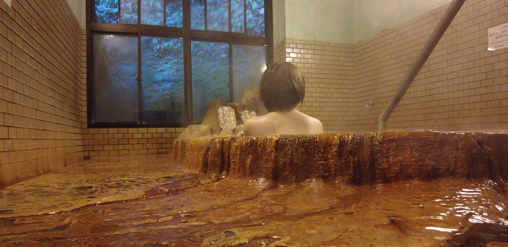 まさに“至福の湯”