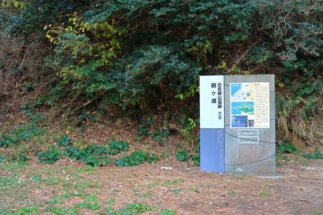 世界遺産の看板