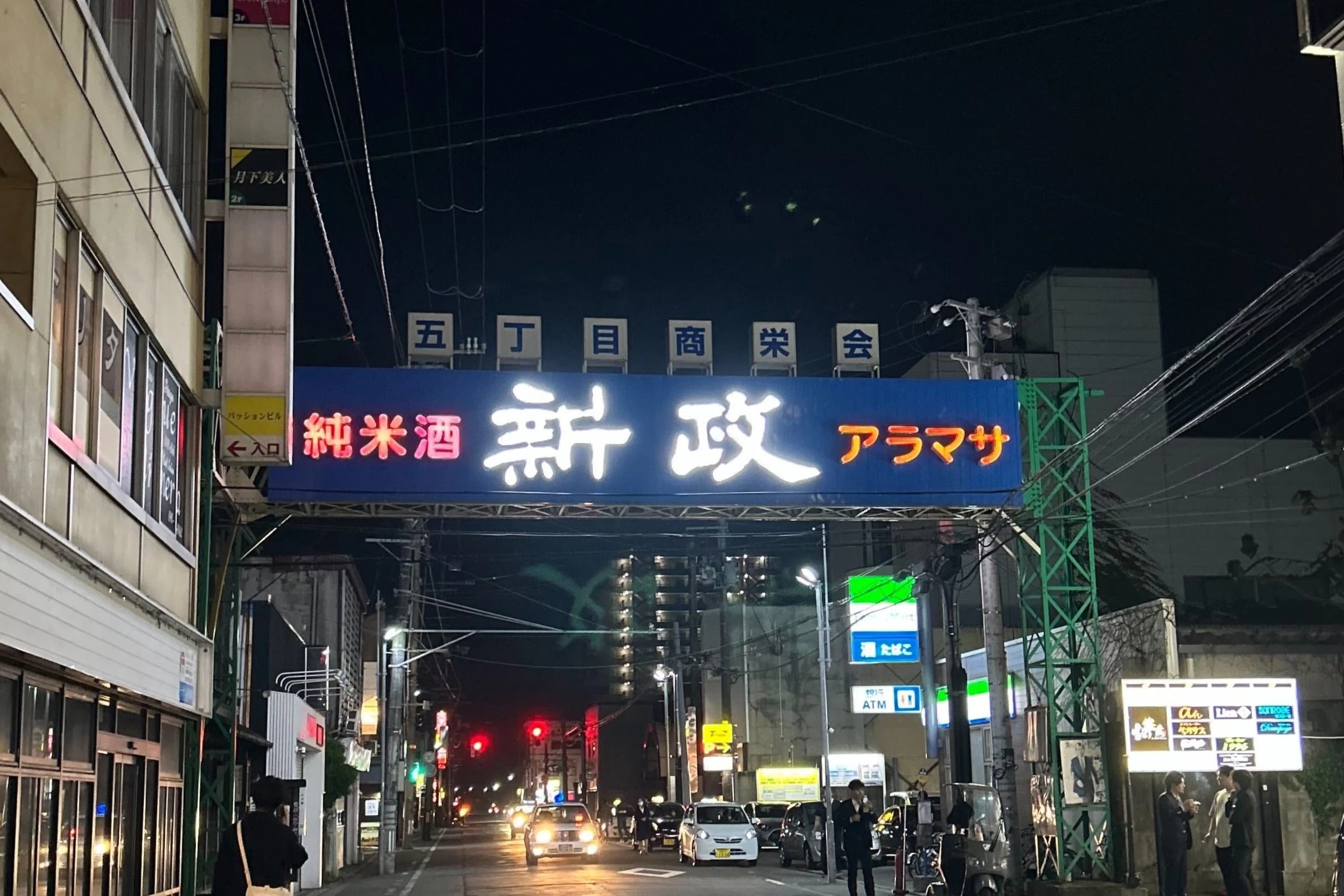 新政のネオンサイン（現地にて撮影）