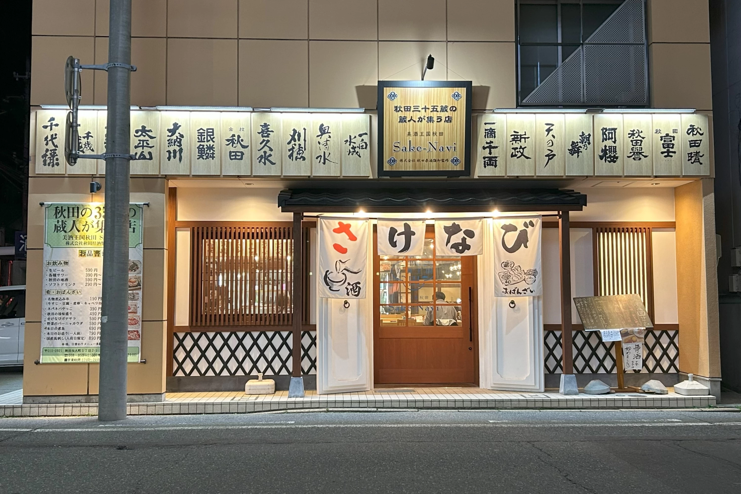 店舗外観（現地にて撮影）