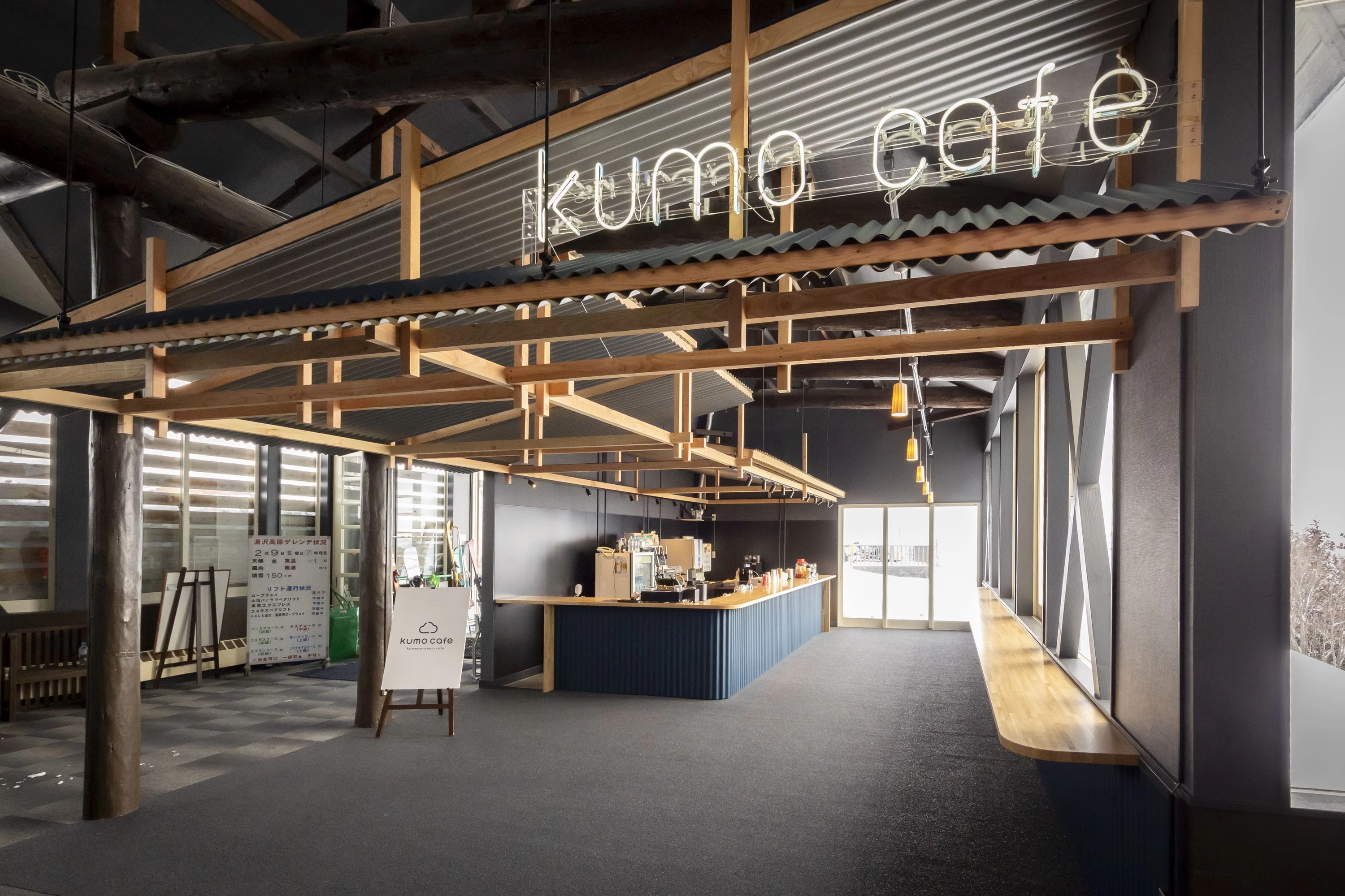 kumo cafe