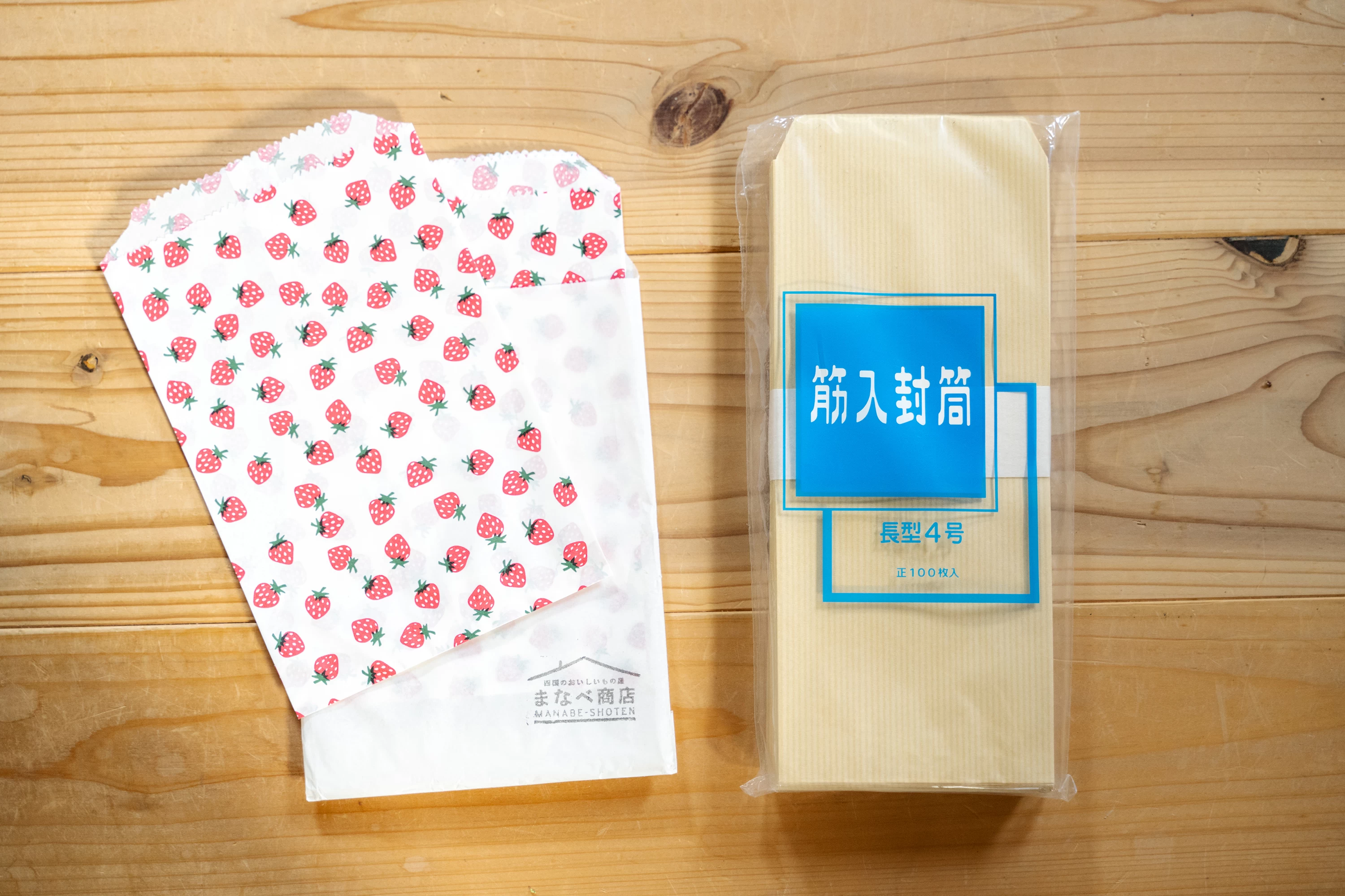 四国中央市で作られた封筒