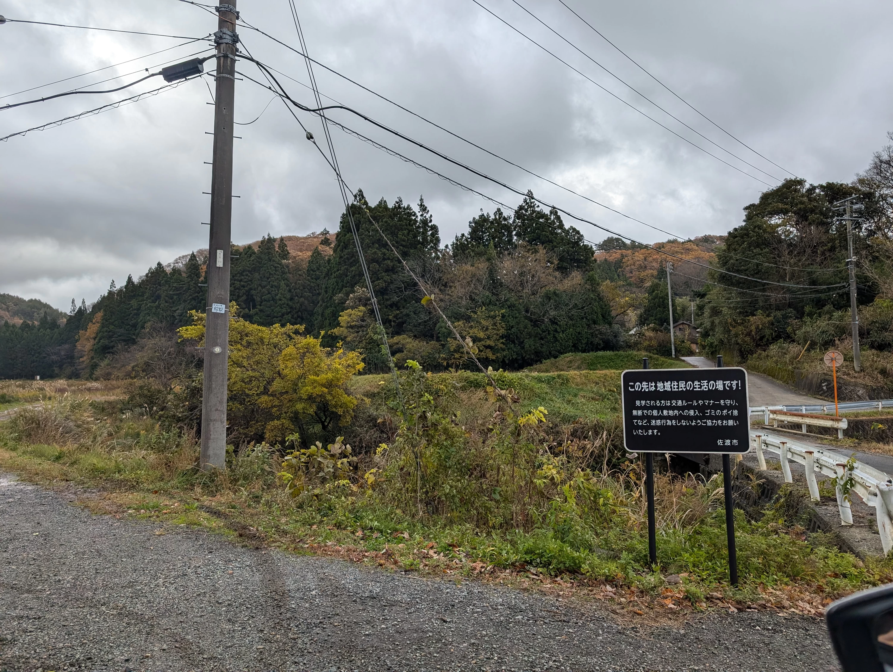 集落入り口　※現地にて撮影