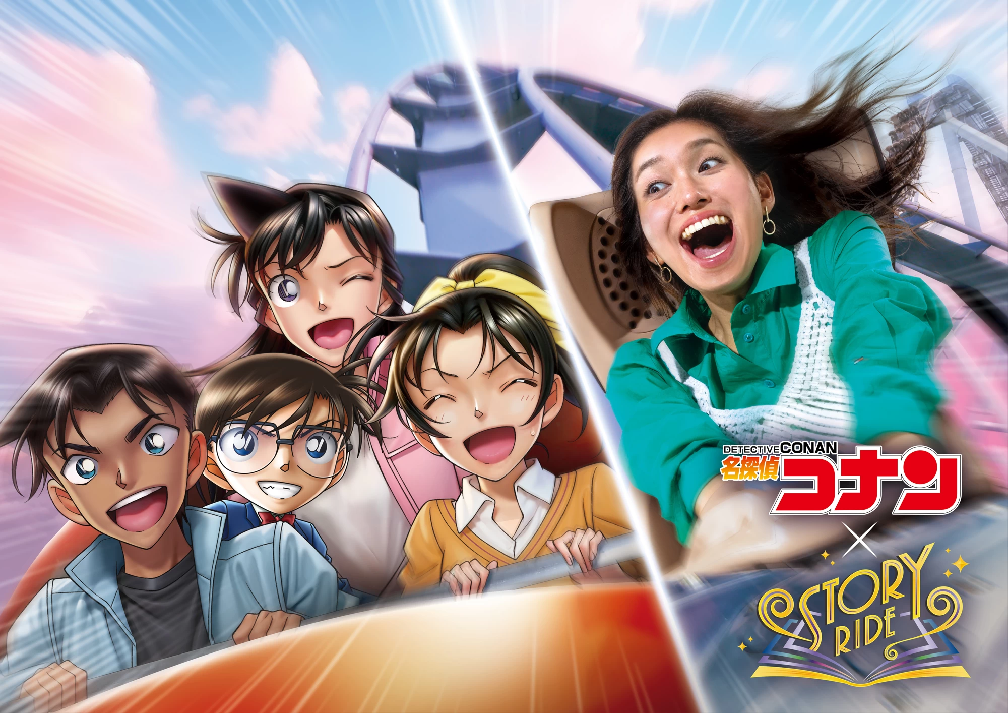 「名探偵コナン×ストーリー・ライド ～標的の絶叫車両（スリルコースター）」　 原作／青山剛昌｢名探偵コナン｣（小学館｢週刊少年サンデー｣連載中）　© 2025 青山剛昌／名探偵コナン製作委員会　© SCRAP ～