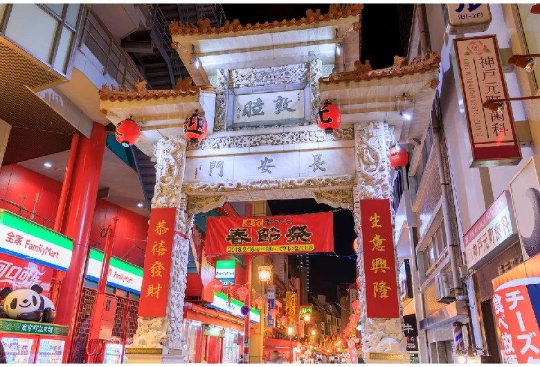 南京町中華街①