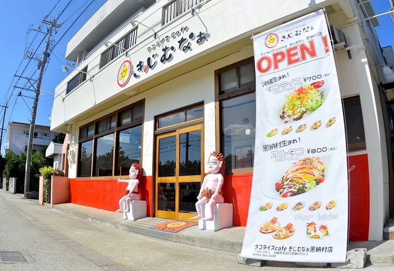 店舗外観