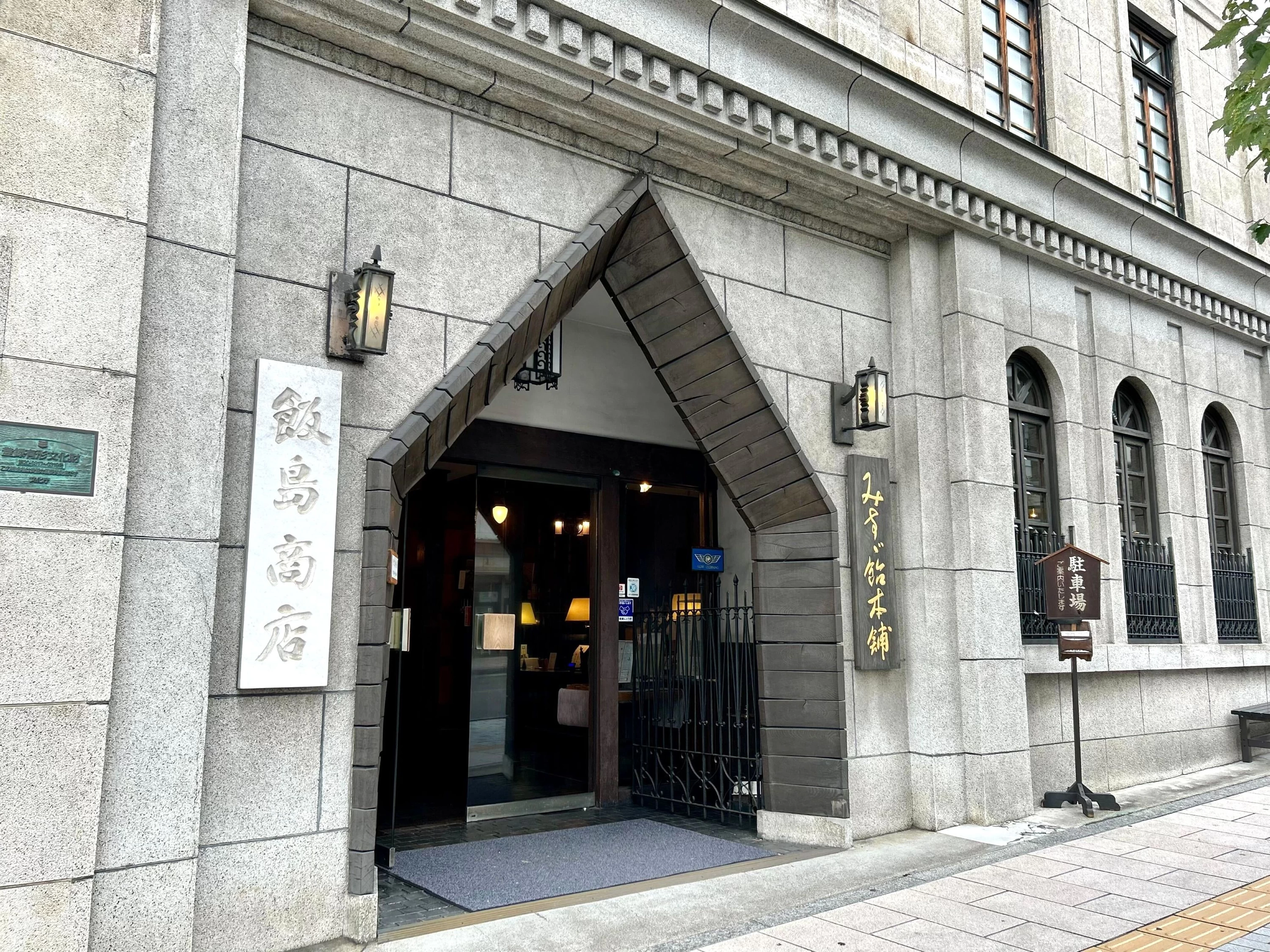 国指定登録有形文化財（現地にて撮影）