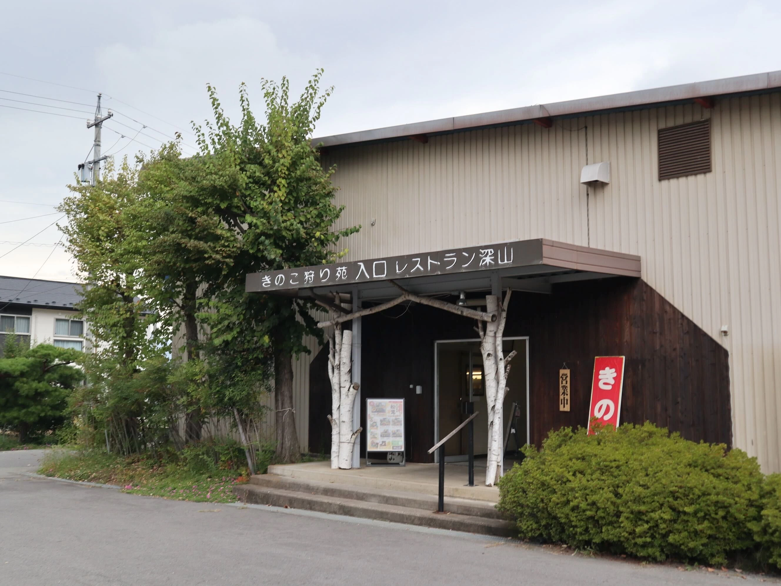 店舗外観（現地にて撮影）