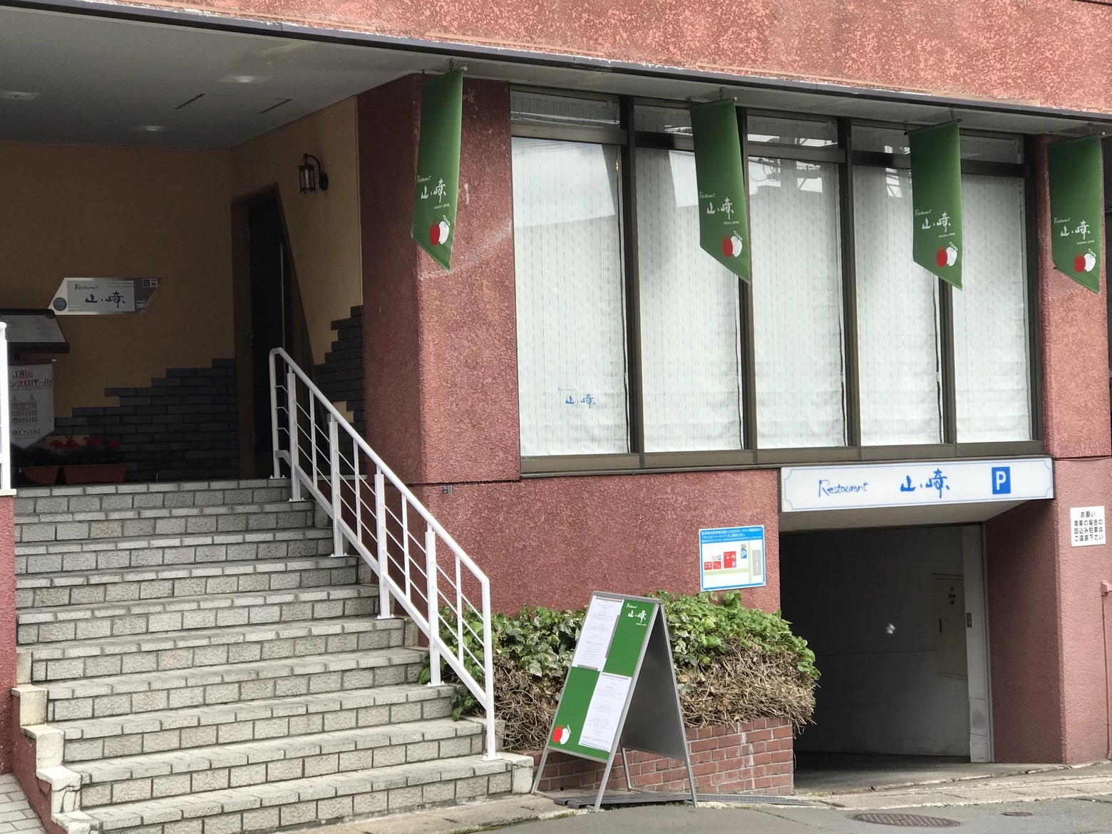 外観