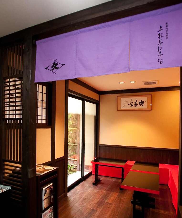 直営小売店 呈茶席