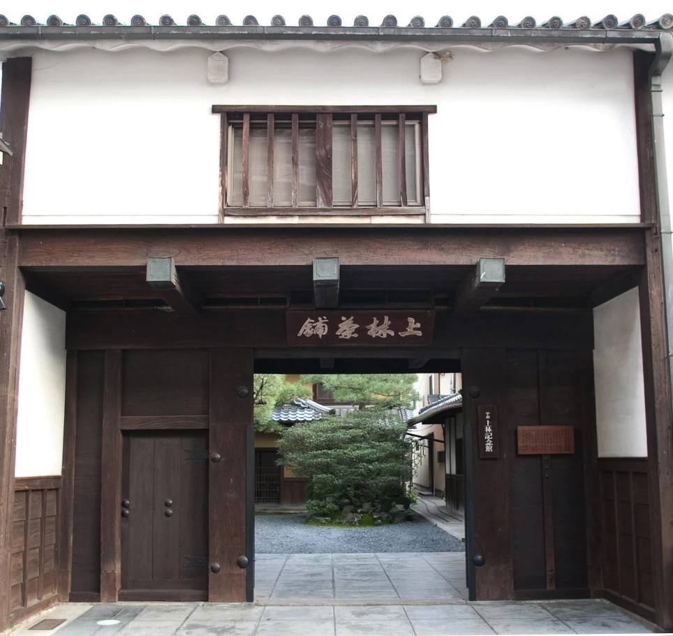 宇治茶師の長屋門（上林春松本店 直営小売店に隣接）