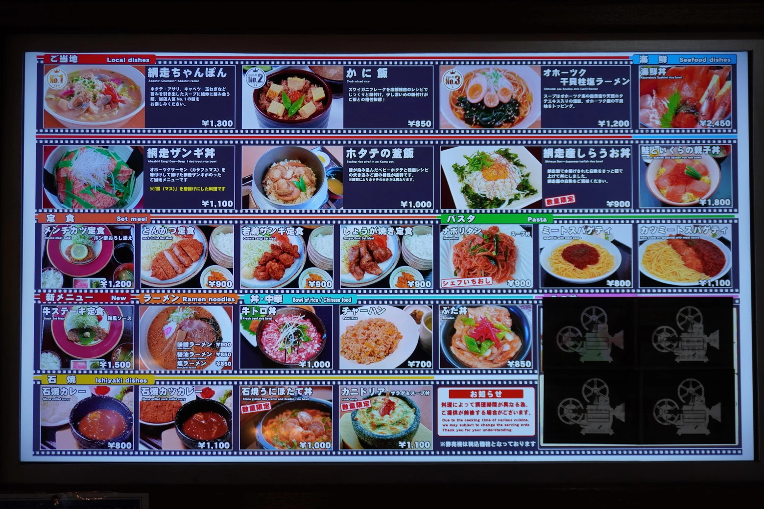 フードコートメニュー