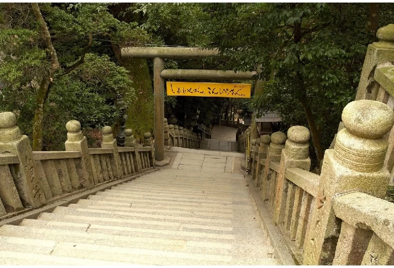金刀比羅宮②