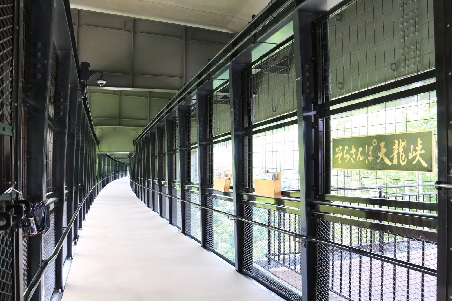 そらさんぽ天龍峡　天龍峡大橋④