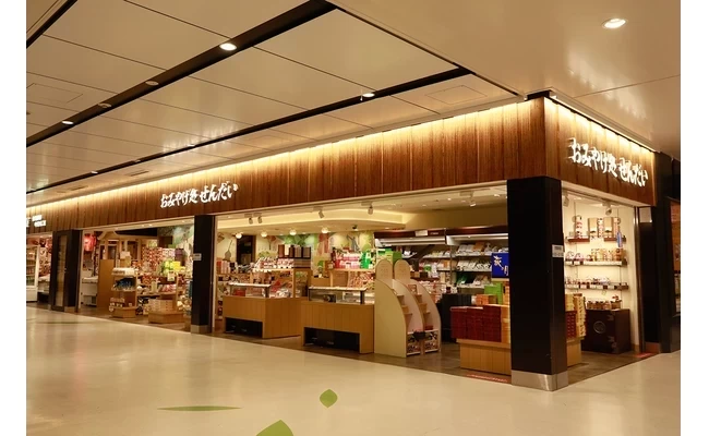 おみやげ処せんだい