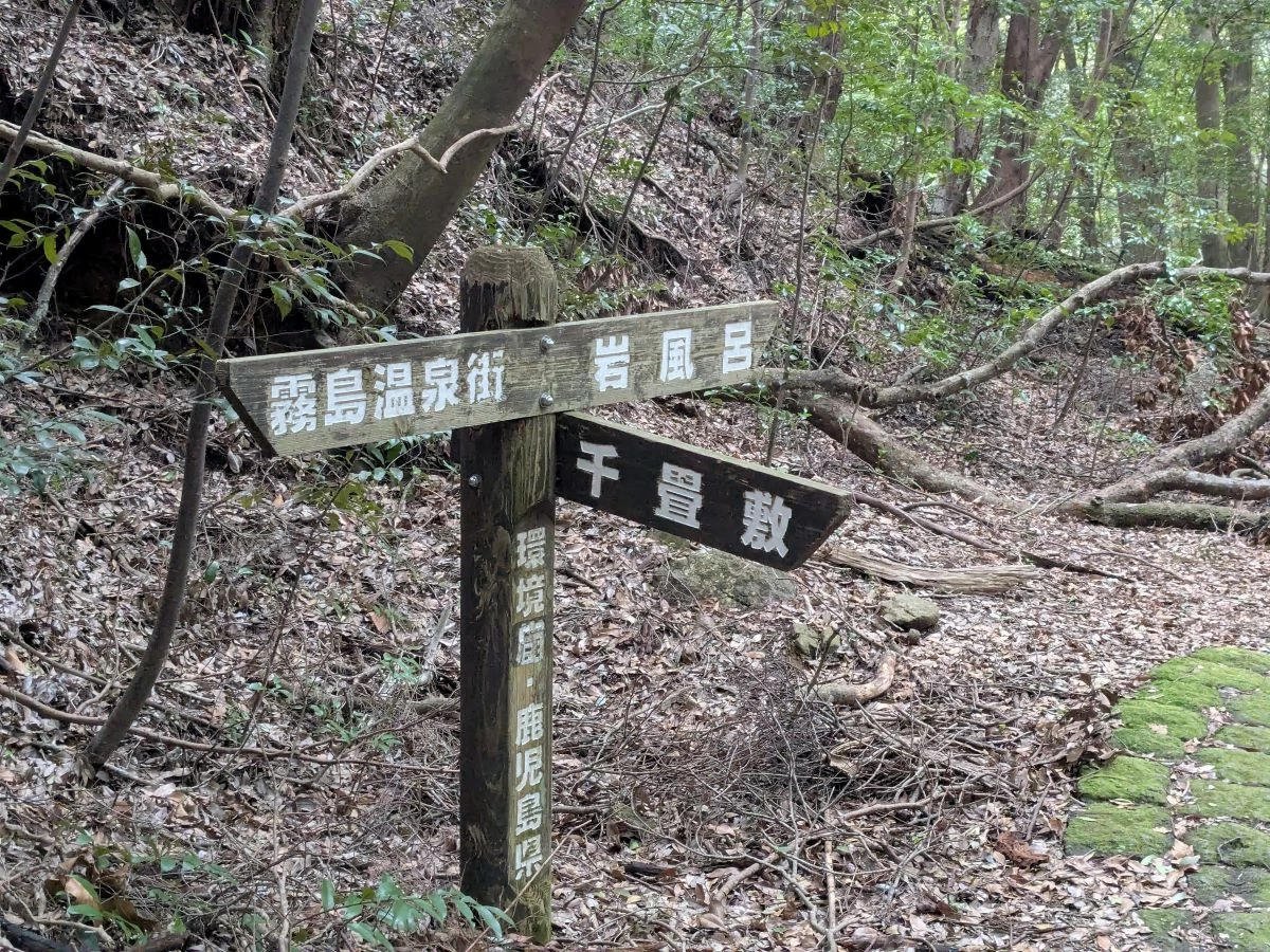 千畳敷の方向へ（現地にて撮影）