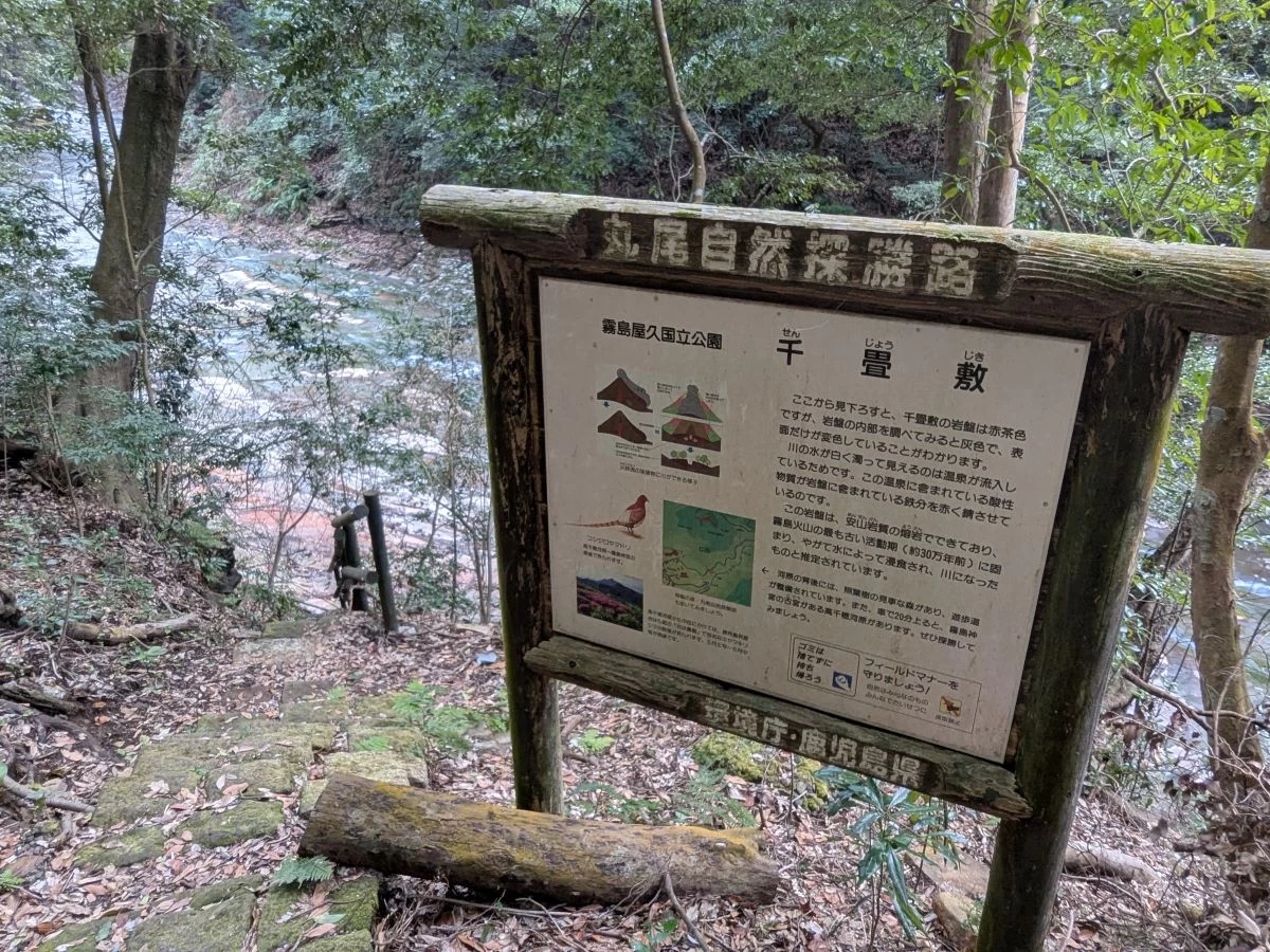 千畳敷（現地にて撮影）