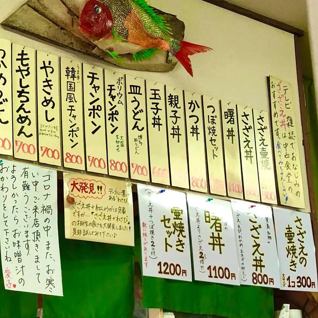 メニュー表