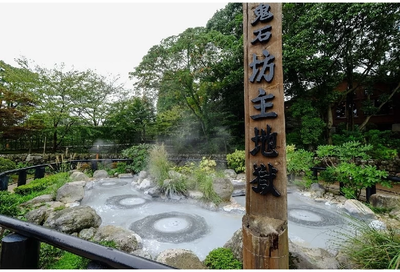 地獄めぐり④