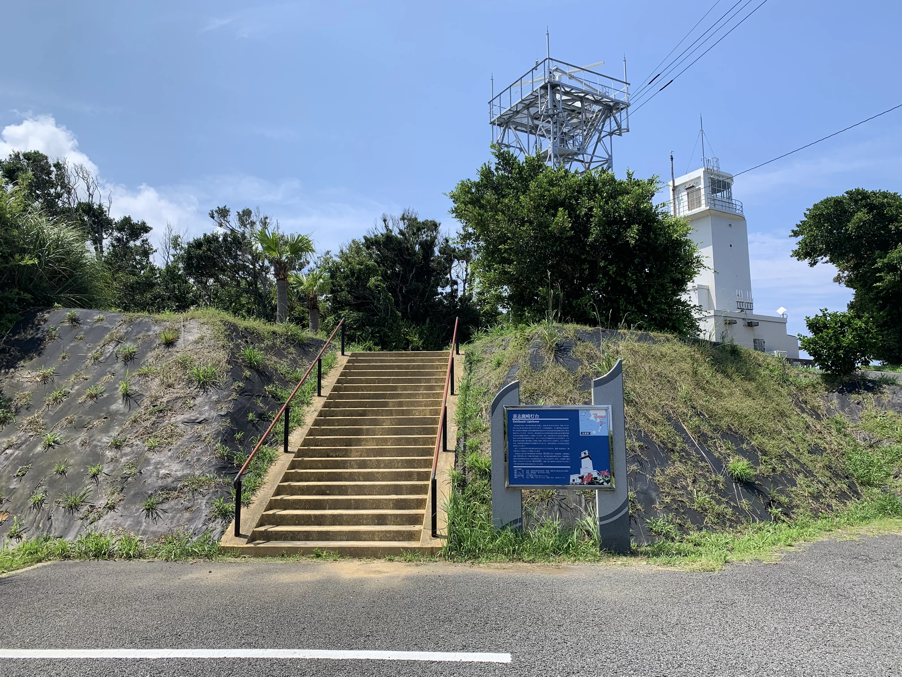 灯台へ続く階段