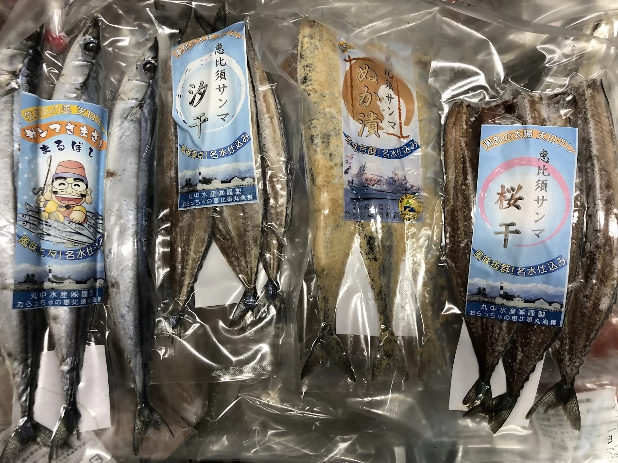 恵比須サンマぬか漬け