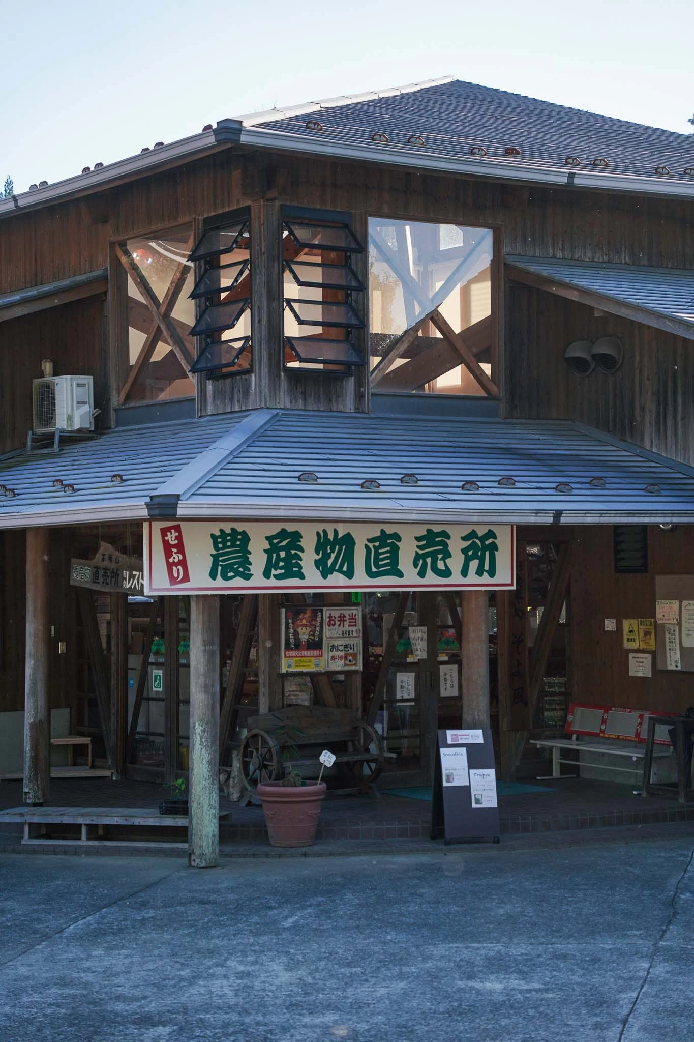 農産物の直売所「わんぱく館」