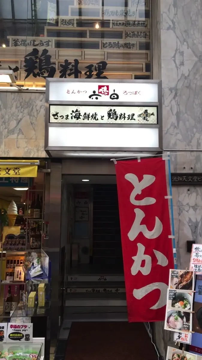 入り口(店舗は2階です)