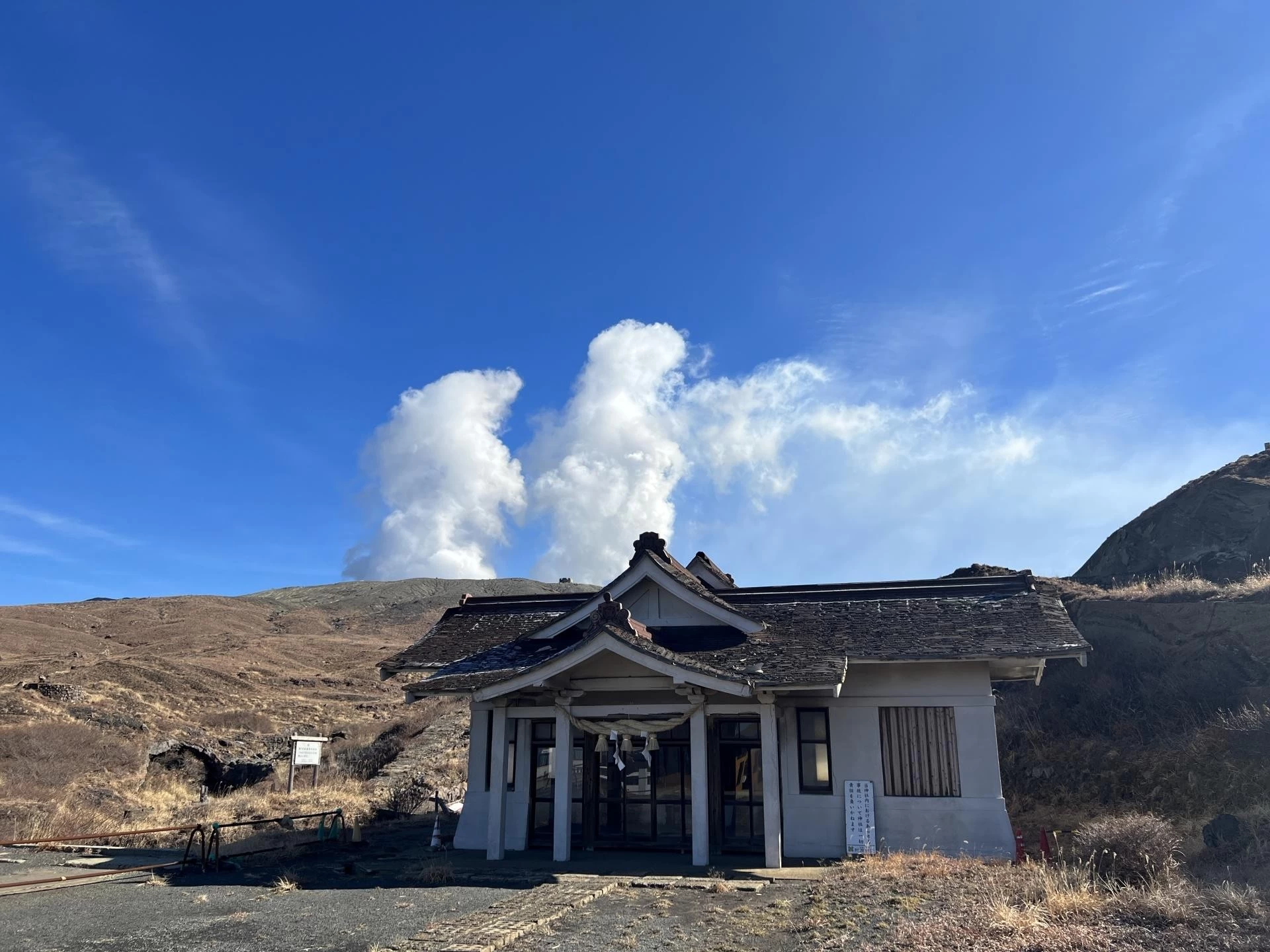 阿蘇山上神社