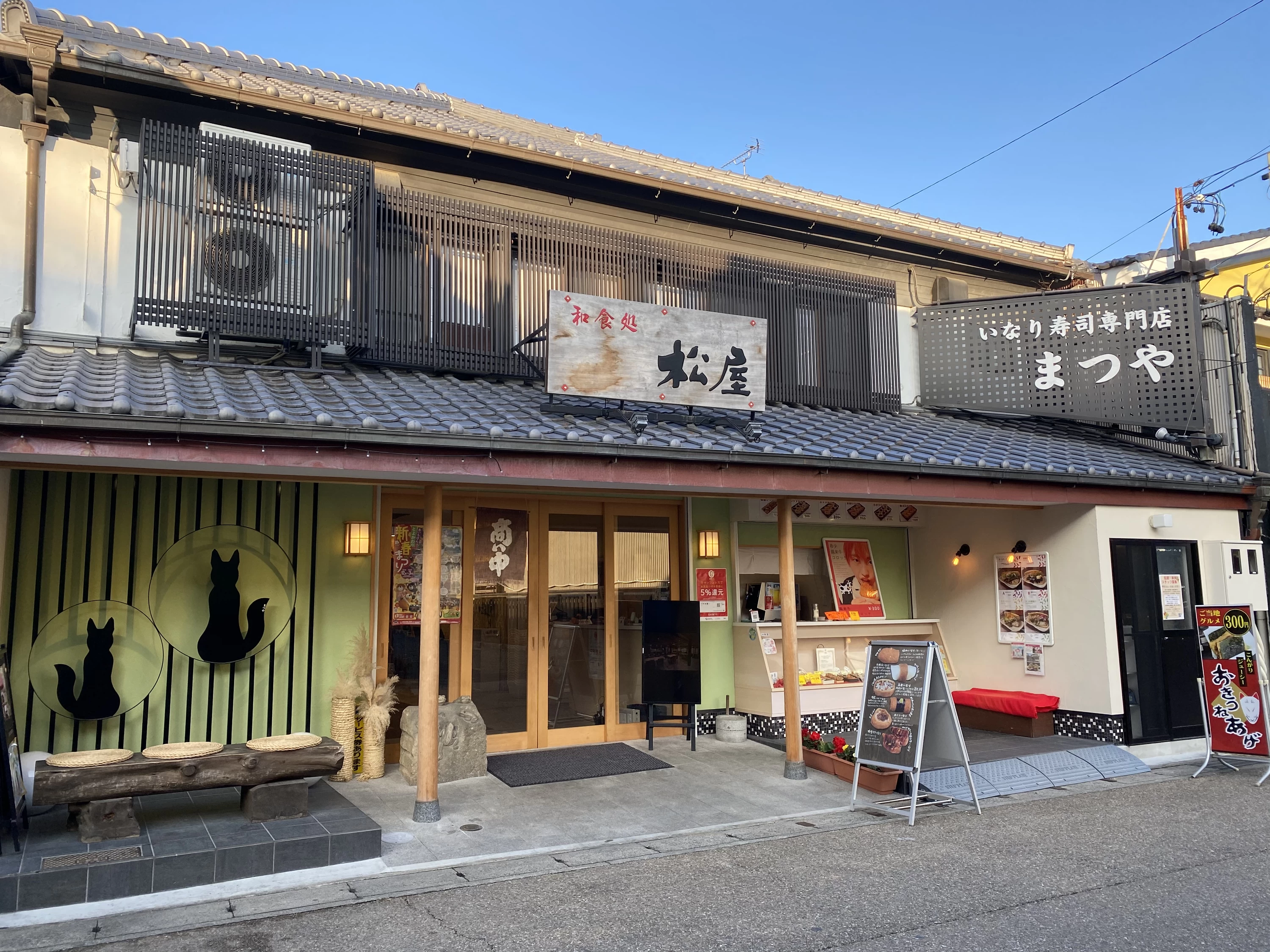 豊川稲荷目の前の歴史ある和食処