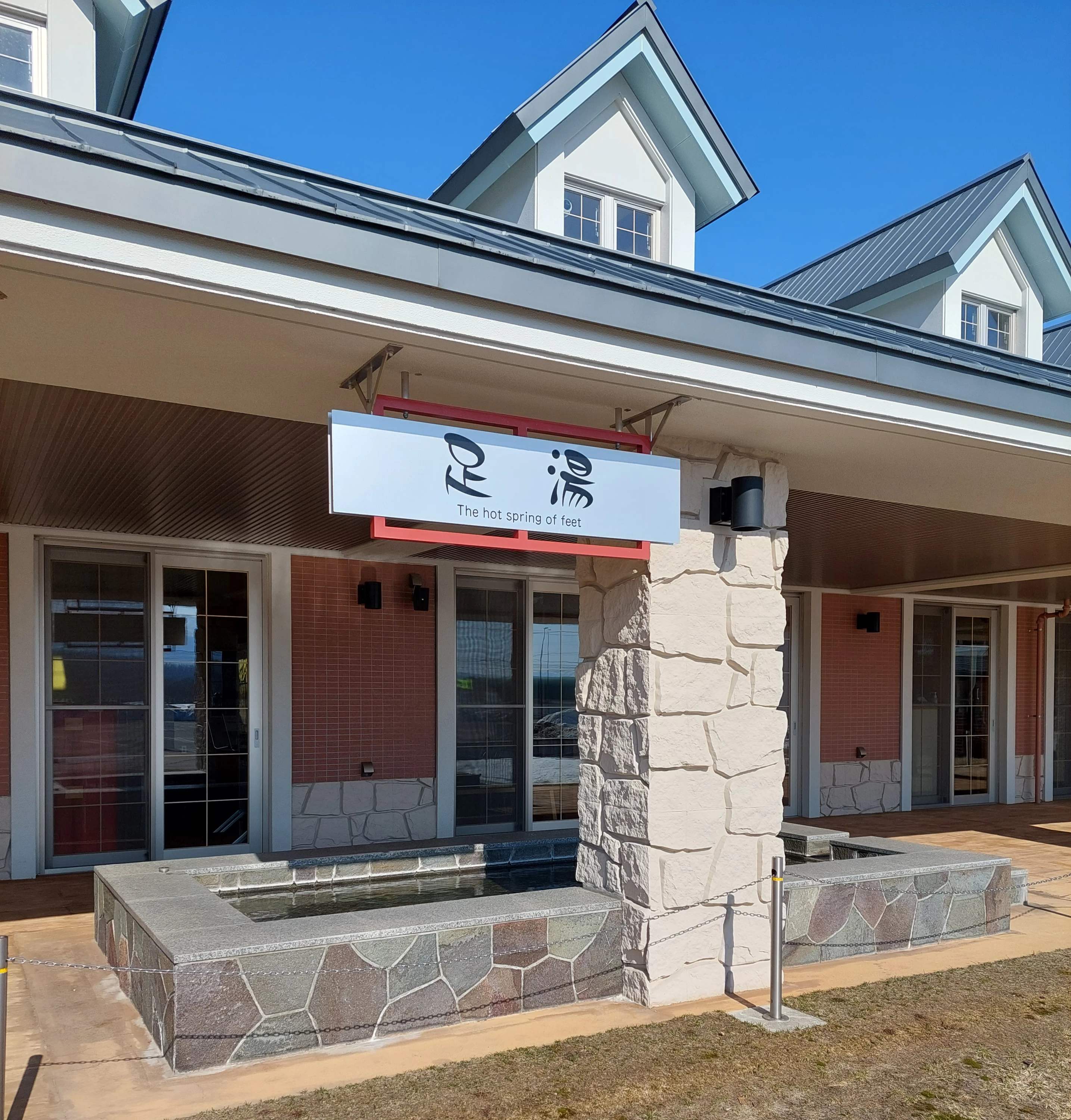 疲れをゆっくりと癒やせる足湯