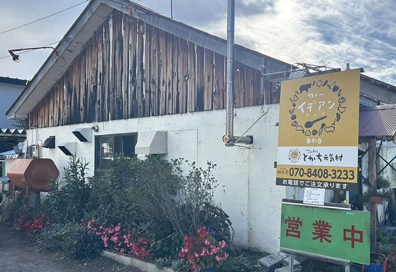 本別ICより約6分のアクセス