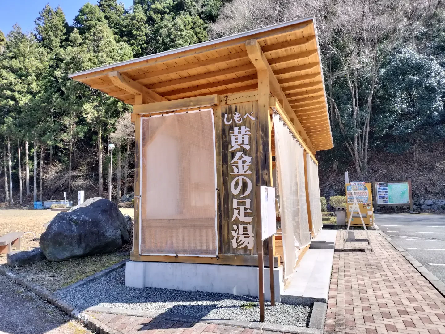 隣接する「しもべ黄金の足湯」