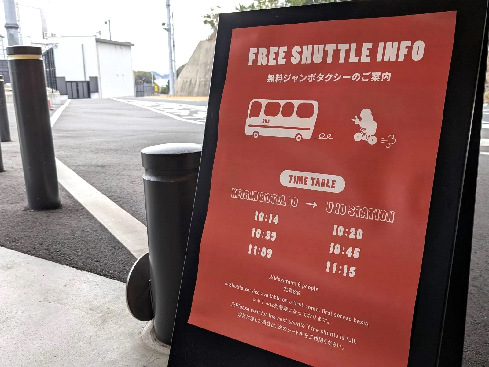 駅とホテルの間は送迎サービスを利用できる（現地にて撮影）