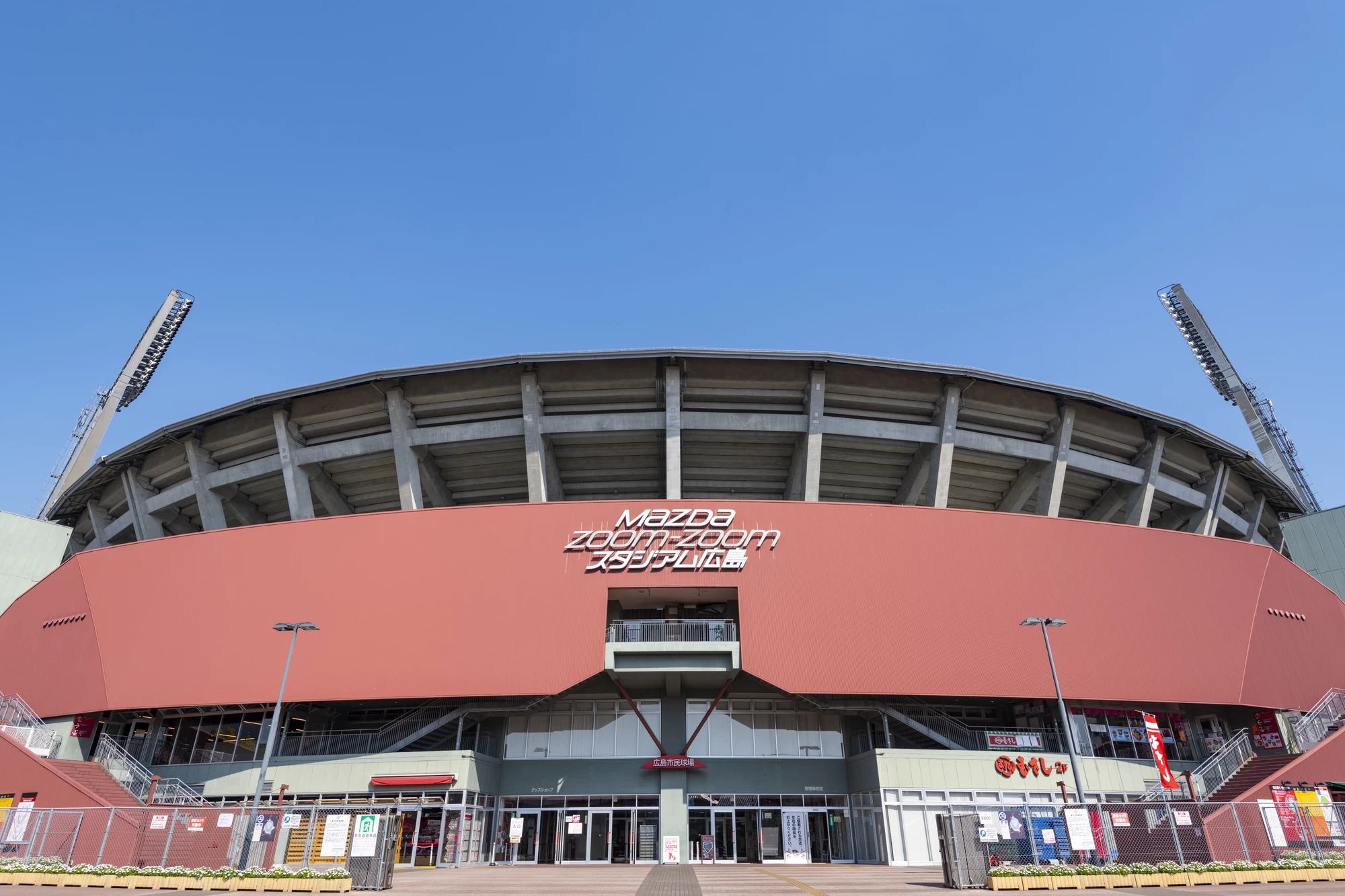 MAZDA Zoom-Zoomスタジアム広島