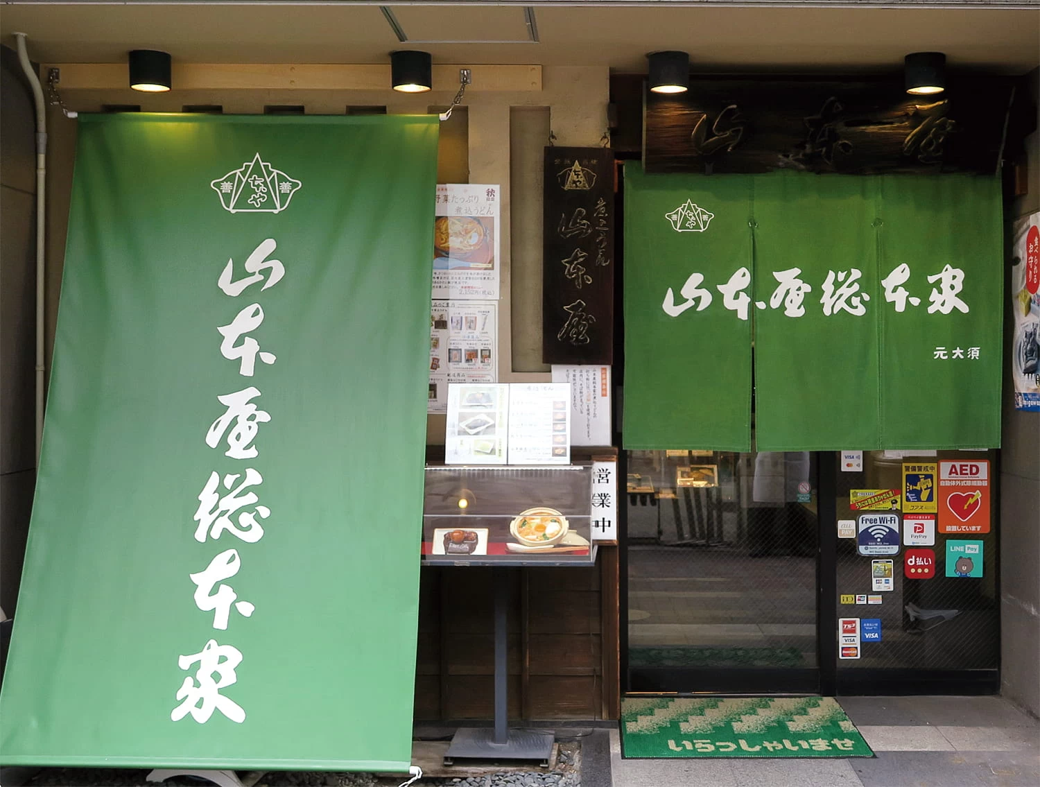 外観