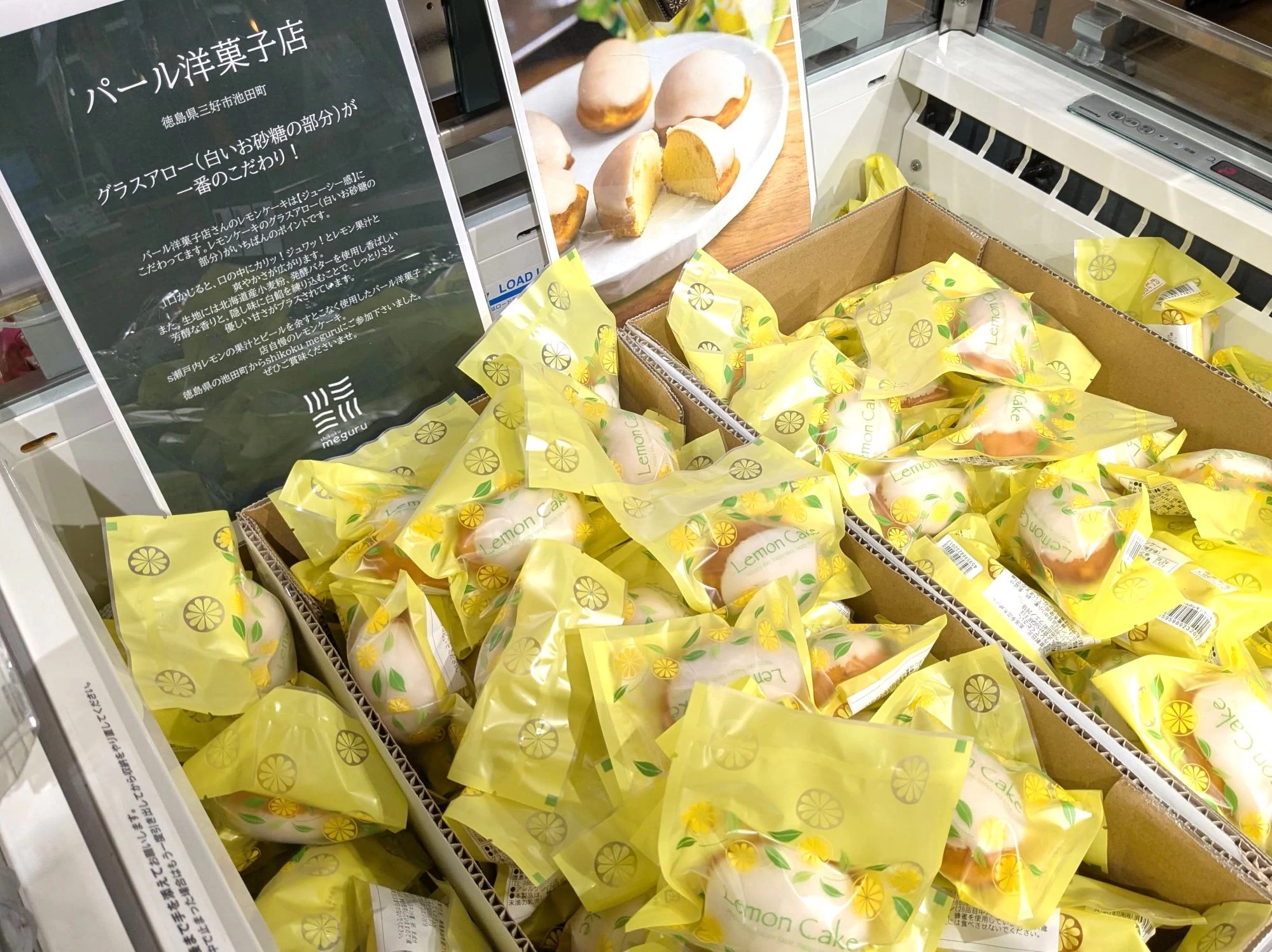 パール洋菓子店レモンケーキ（現地にて撮影）