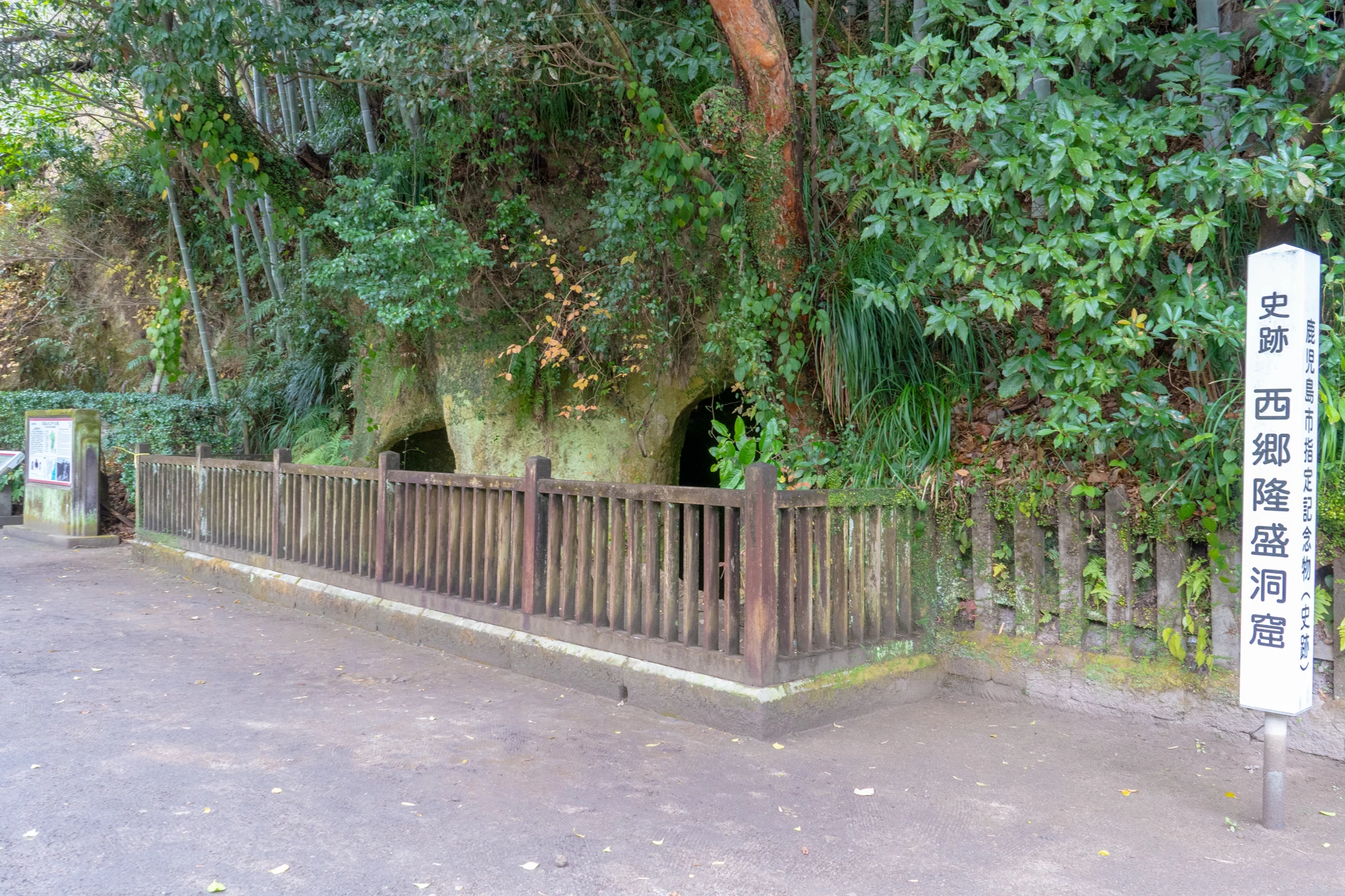 西郷さんが立て籠もった洞窟