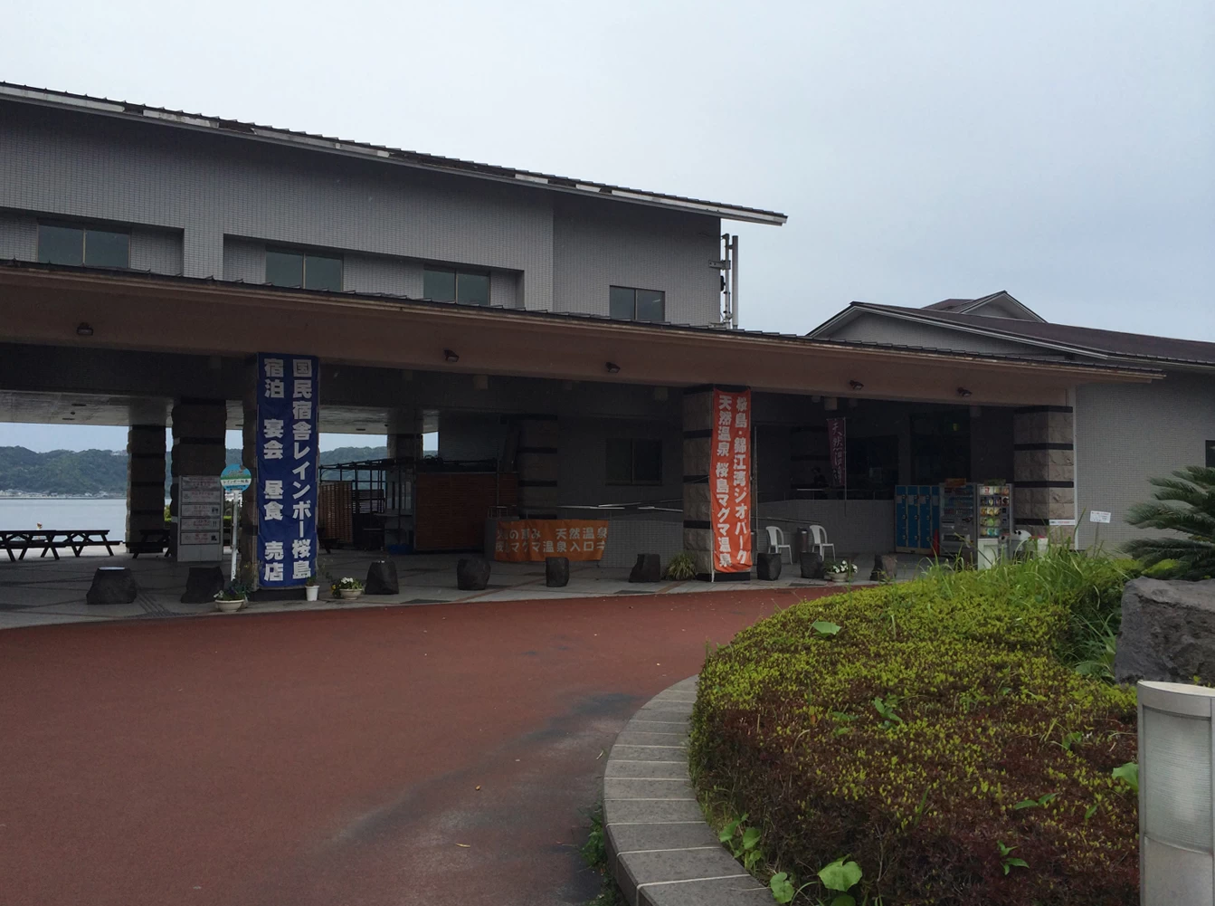 施設入り口（現地にて撮影）