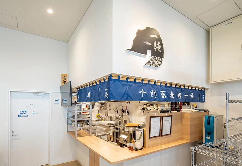 十割そばが味わえる「一純」