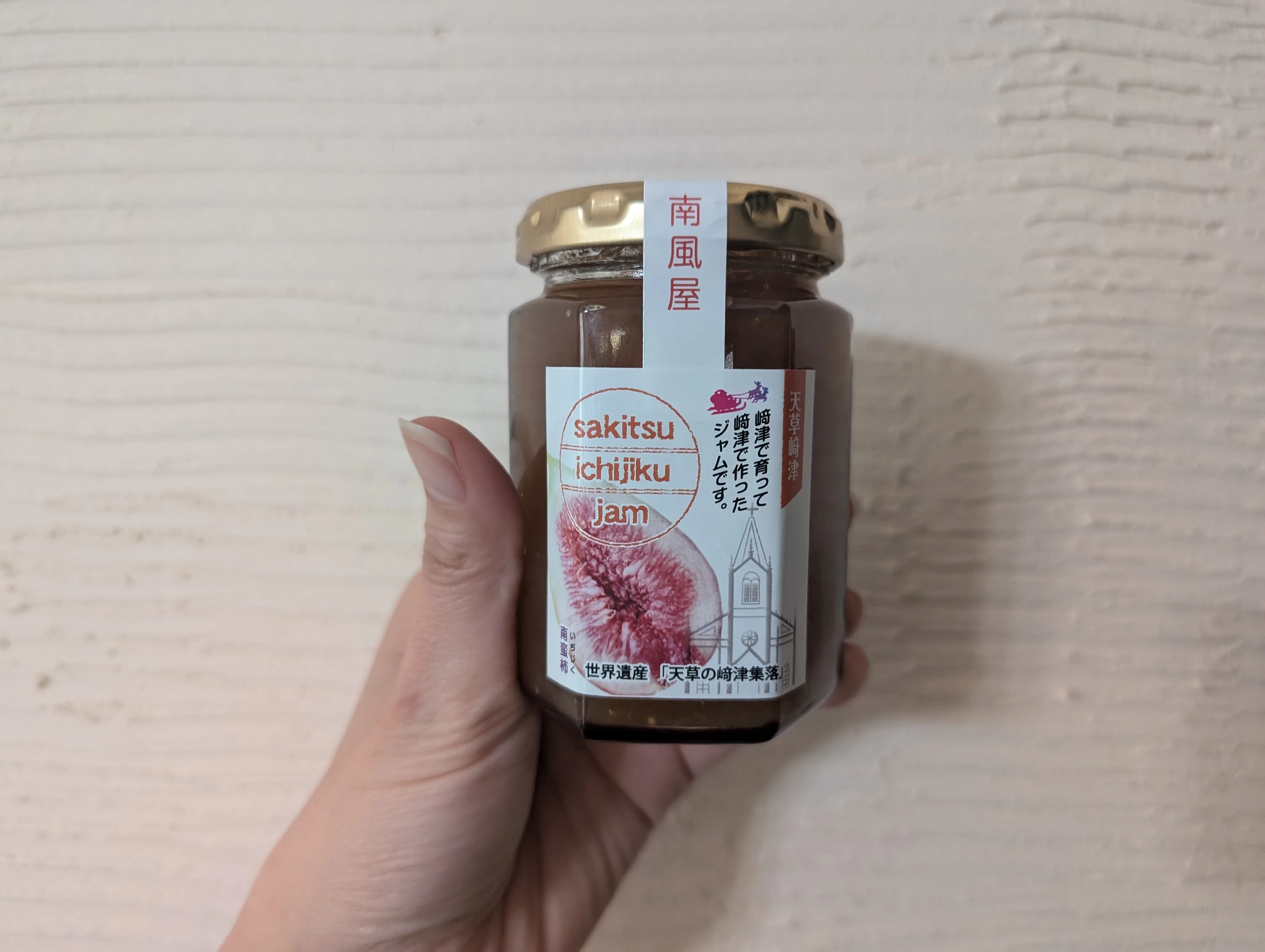 いちじくジャムを購入(現地にて撮影)