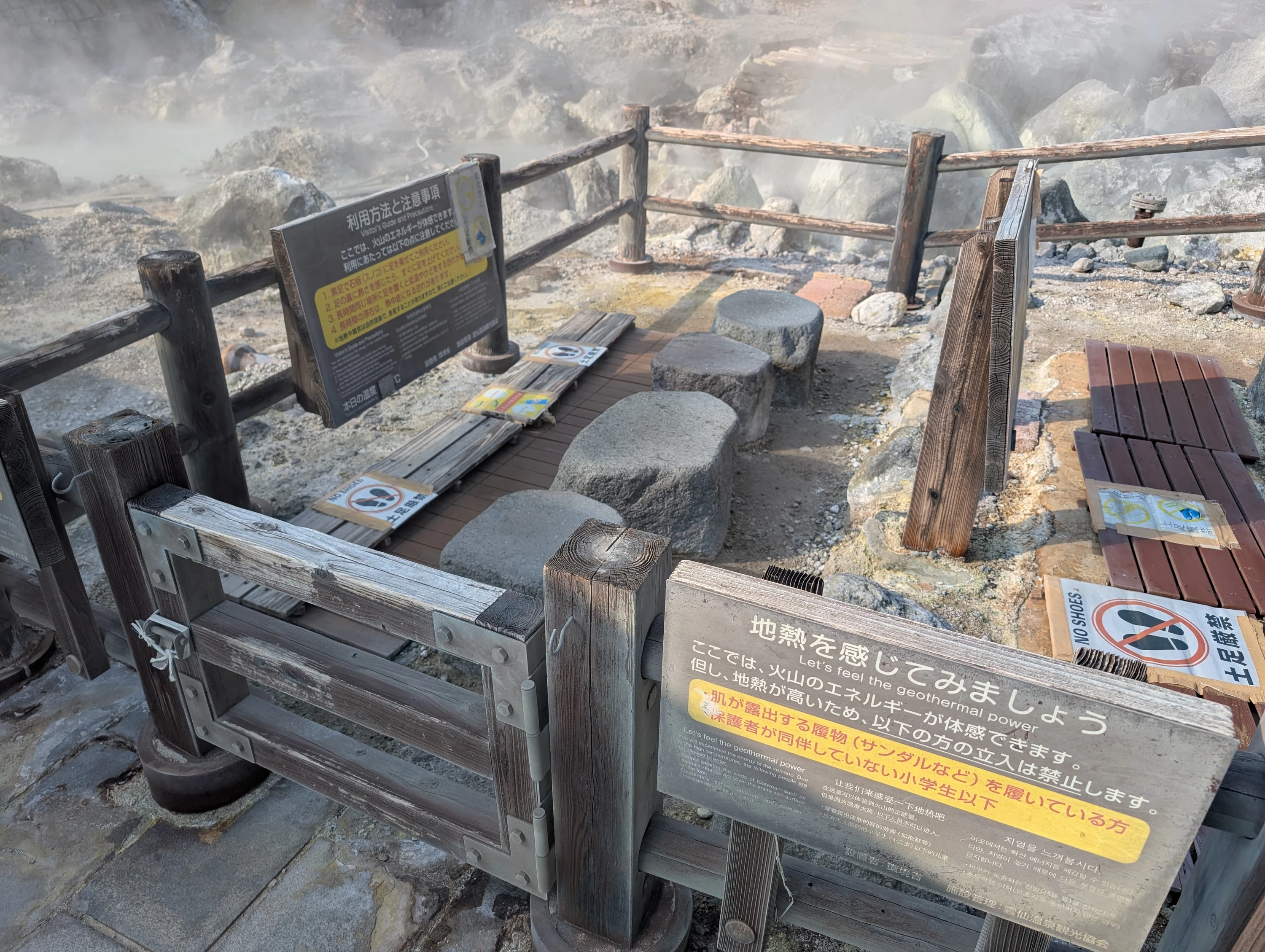 地獄蒸しは素足でほんのりあたたかい（現地にて撮影）