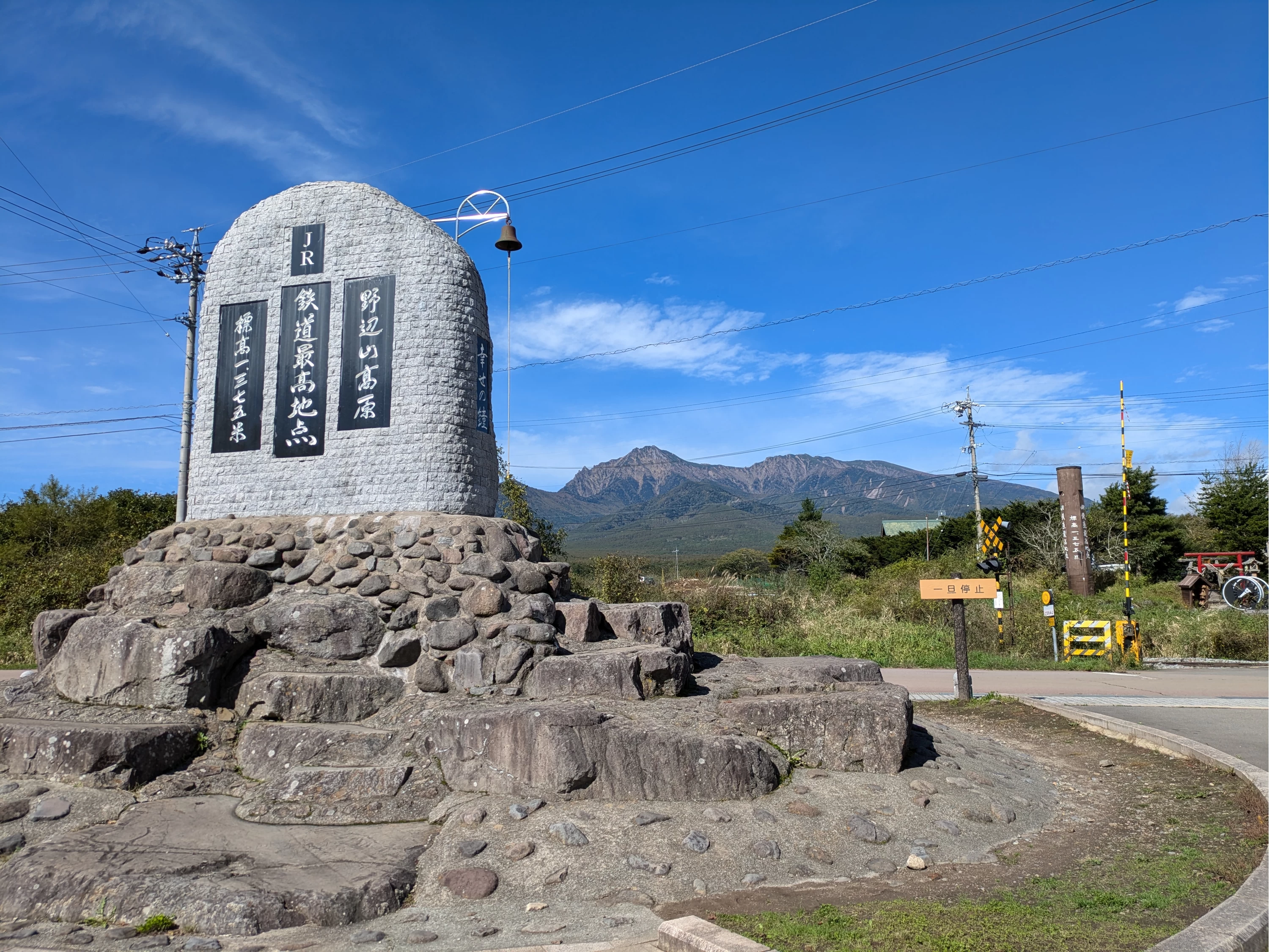 JR最高地点の石碑