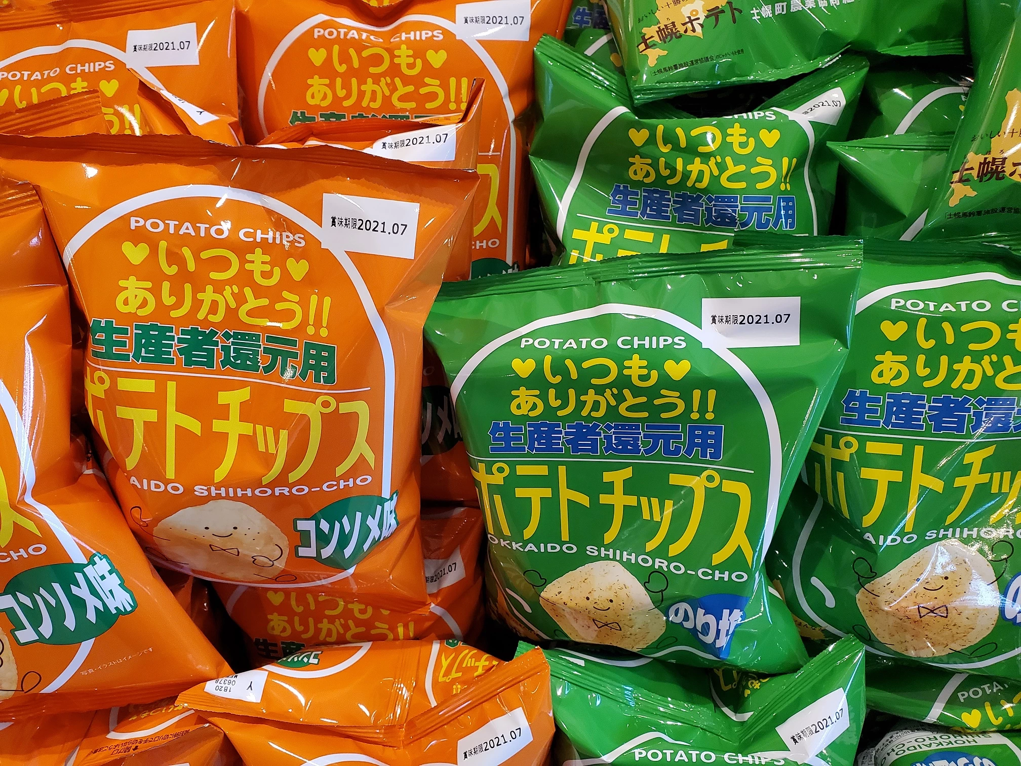 生産者還元用ポテトチップス