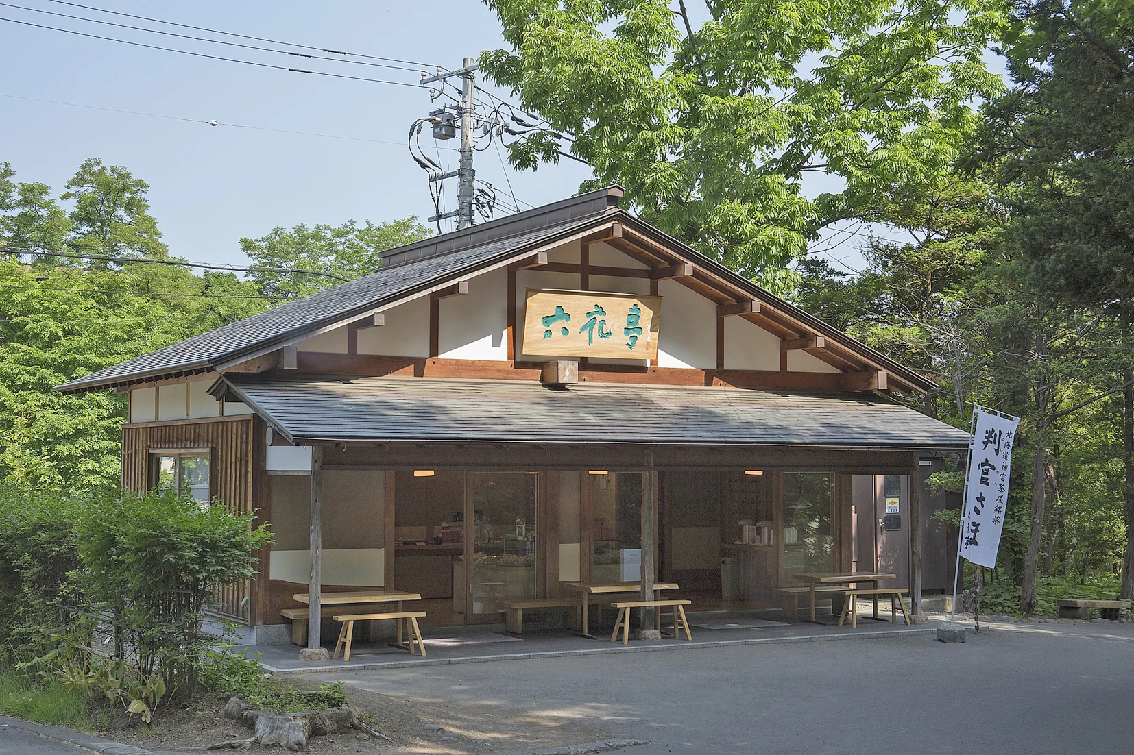 外観