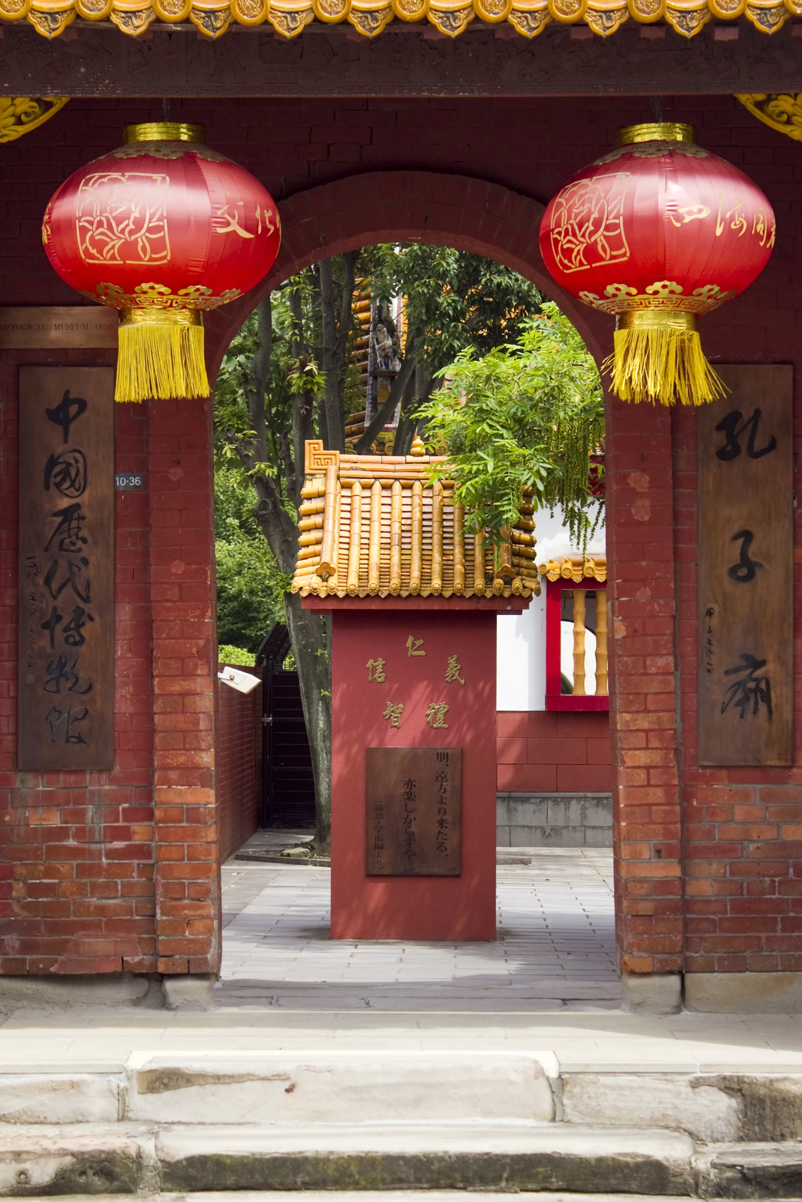 孔子廟