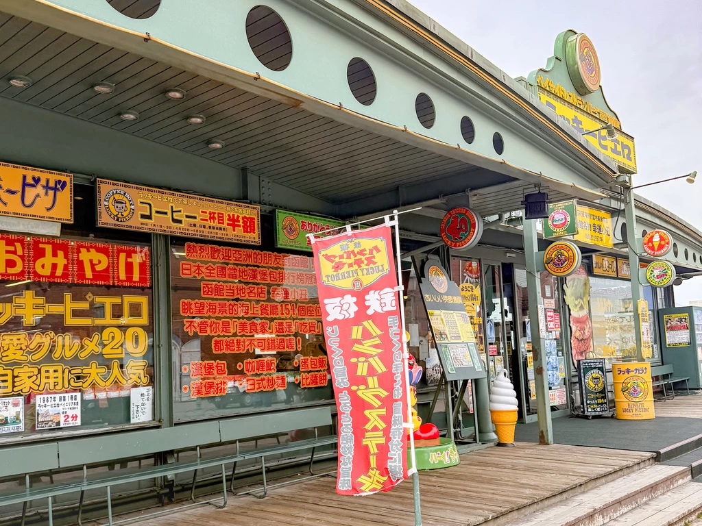 外観（現地にて撮影）