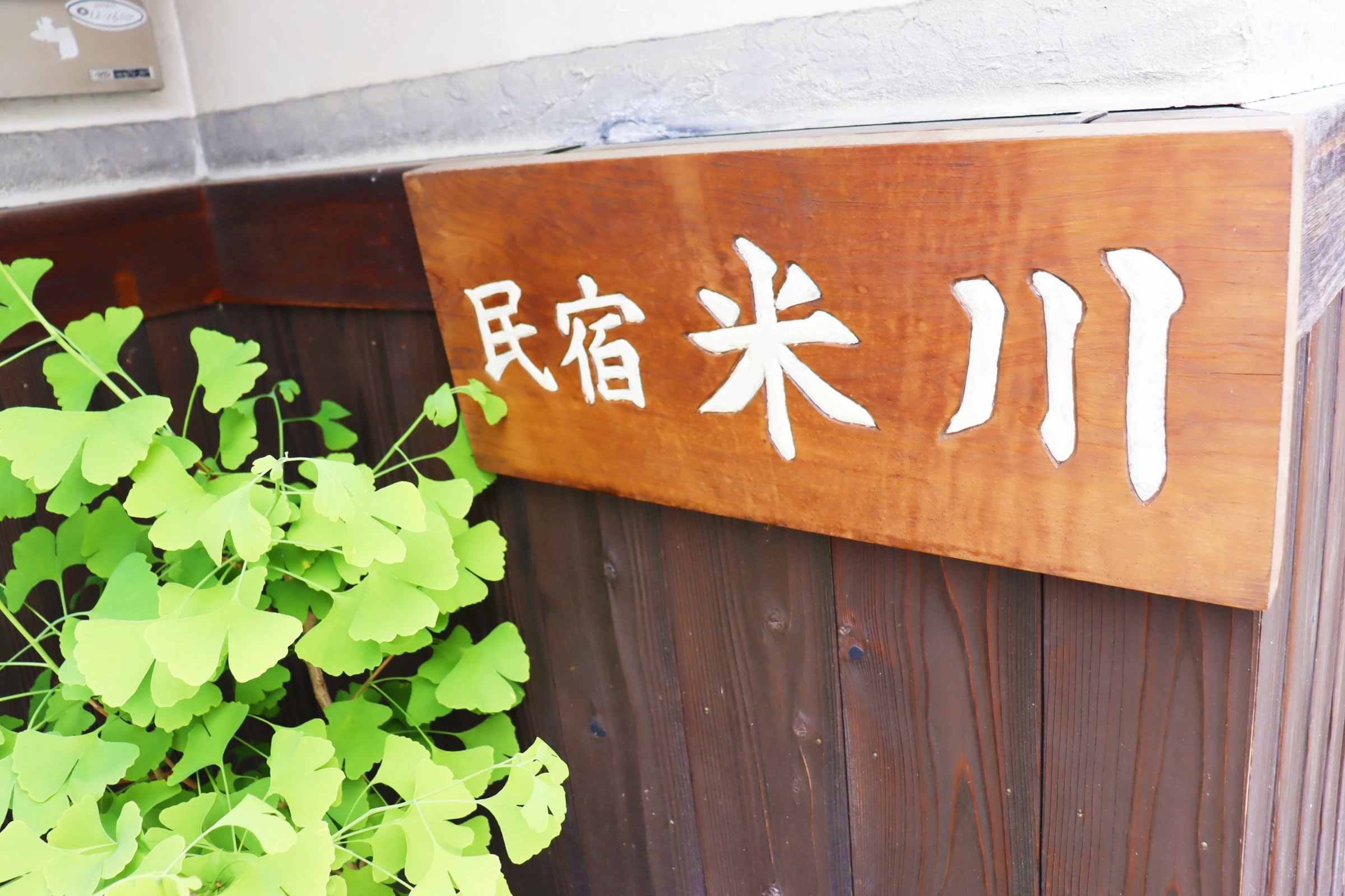 入り口看板