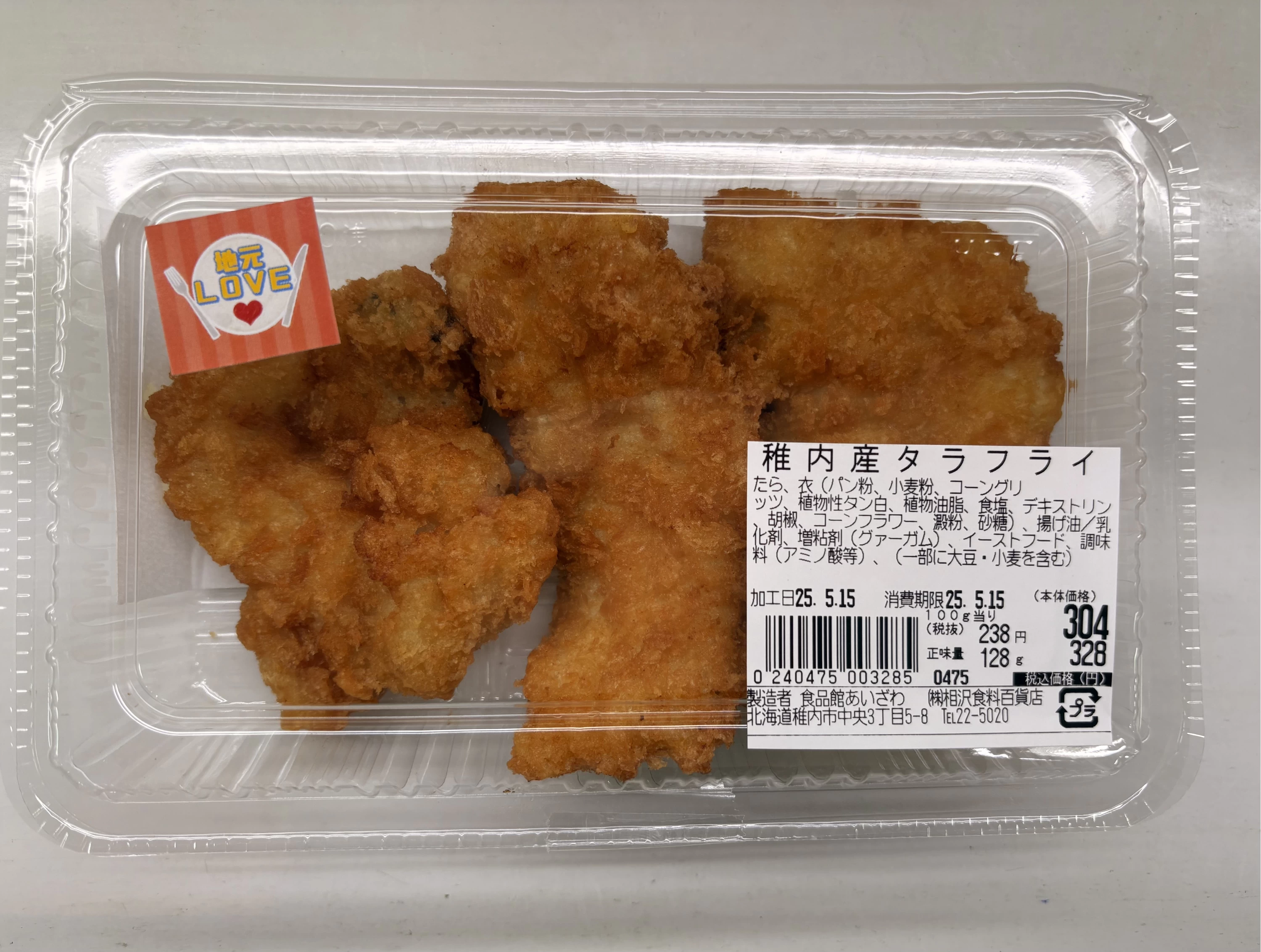稚内産タラフライ