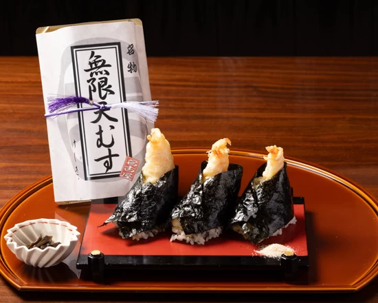 無限天むす3個